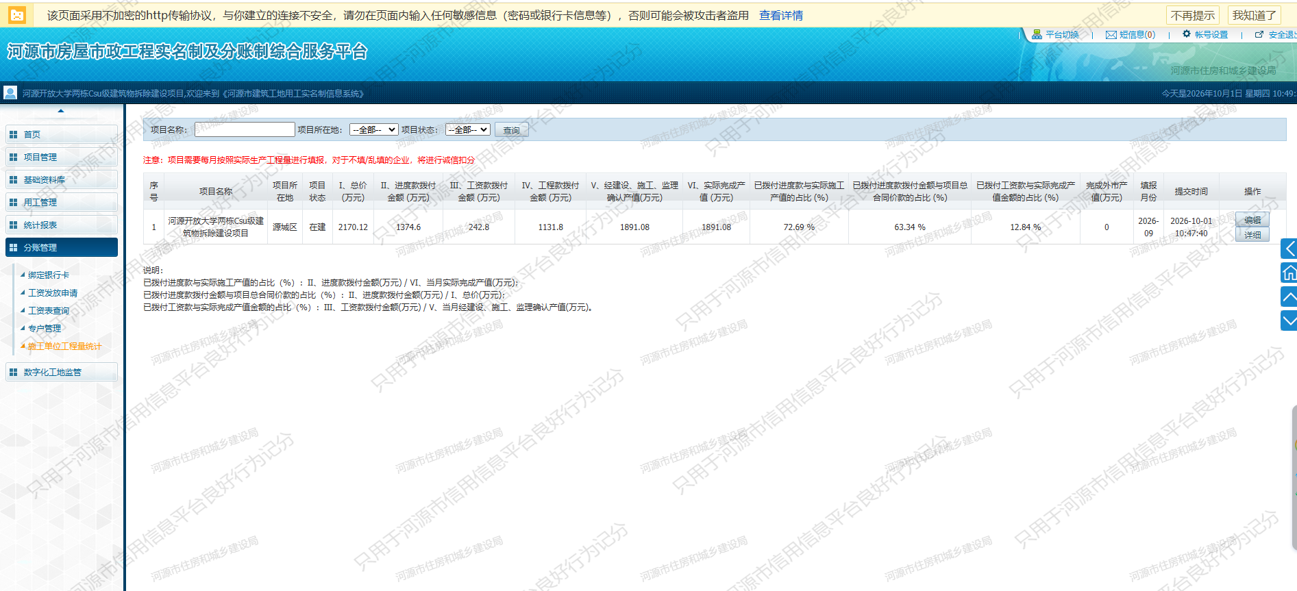 开放大学2